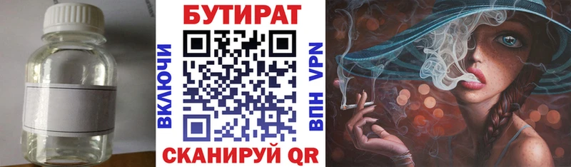 MEGA tor  наркотики  Заволжье  БУТИРАТ BDO 