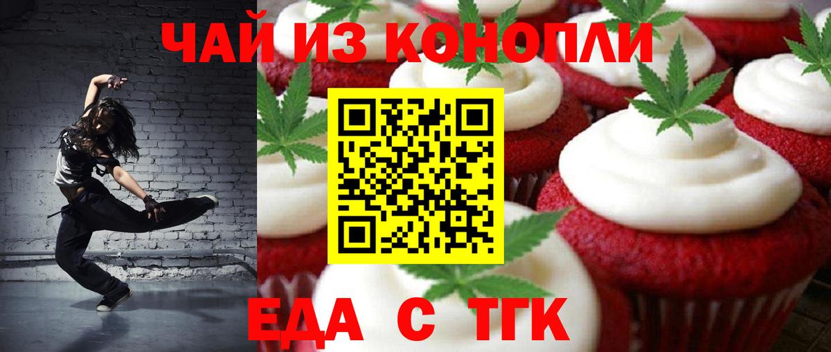 Cannafood марихуана  Вход с VPN  Заволжье 