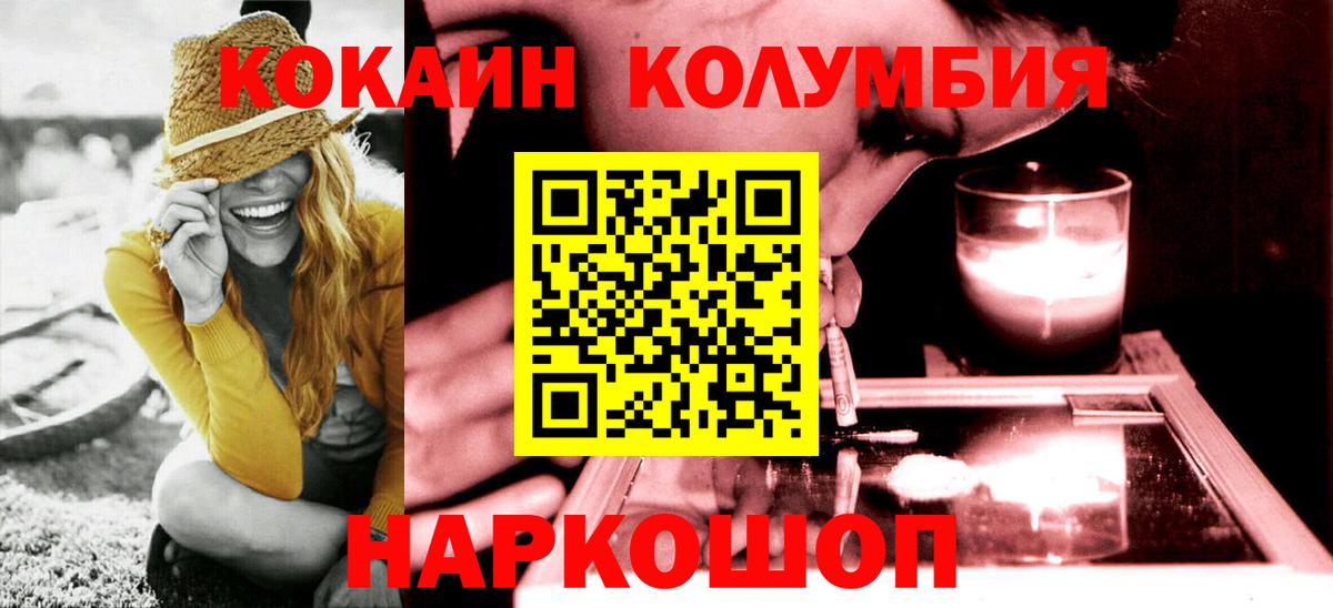 Cocaine 98%  Вход с VPN  COCAIN Колумбийский  Заволжье 