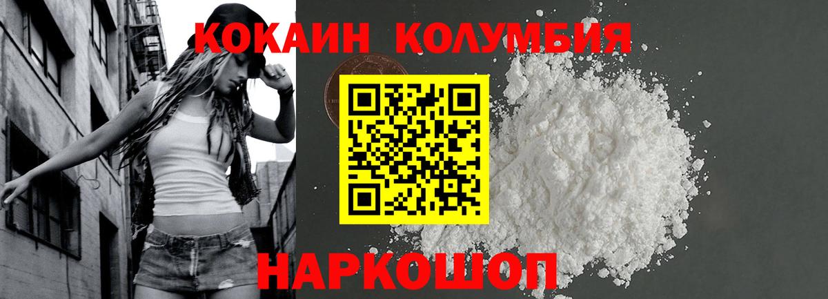 Cocaine Fish Scale Заволжье