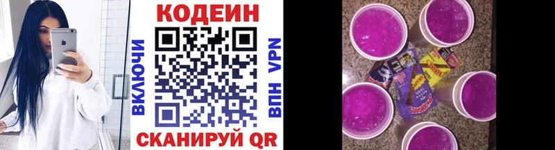KRAKEN вход  Заволжье  Codein Purple Drank 