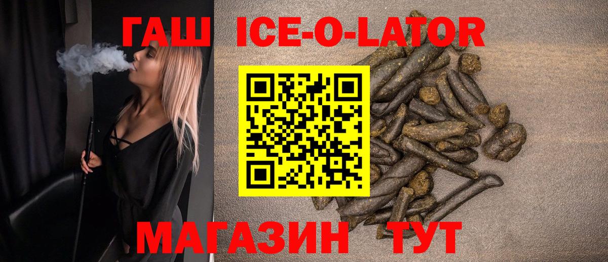 ГАШ VHQ  ГАШИШ Premium  Вход с VPN  ГАШ  Заволжье 