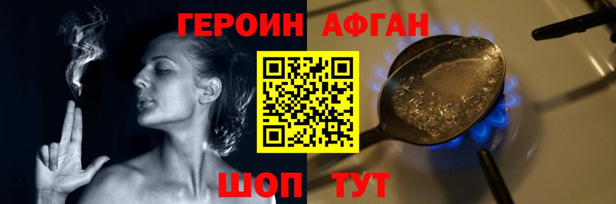 ГЕРОИН VHQ Заволжье