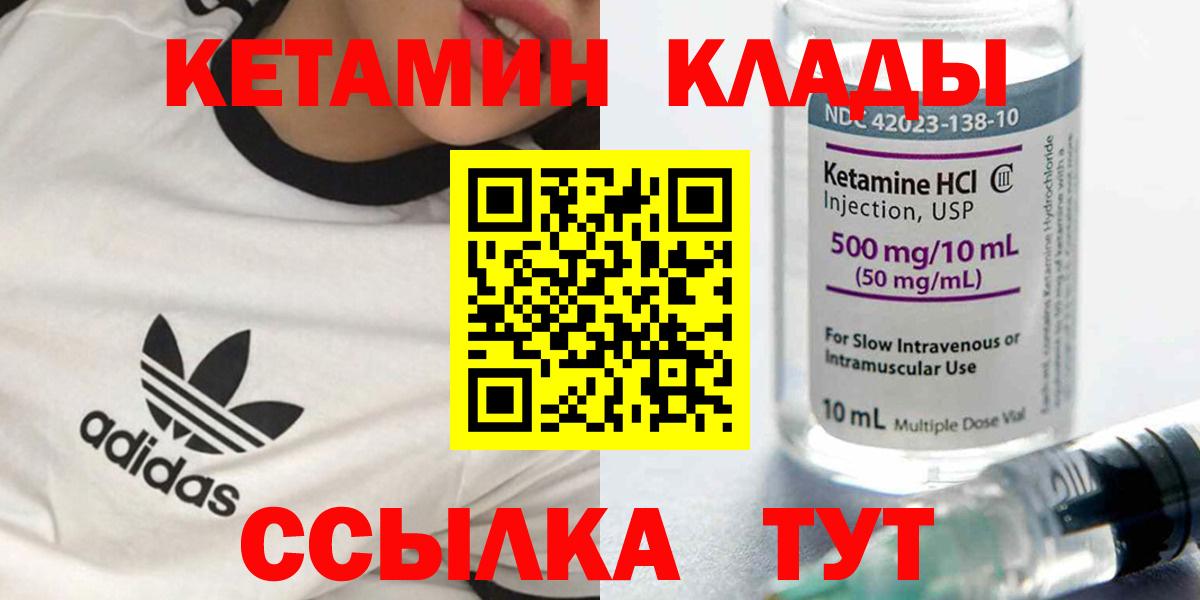 Заволжье  КЕТАМИН ketamine  Вход с VPN 