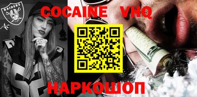 мефедрон VHQ Краснознаменск