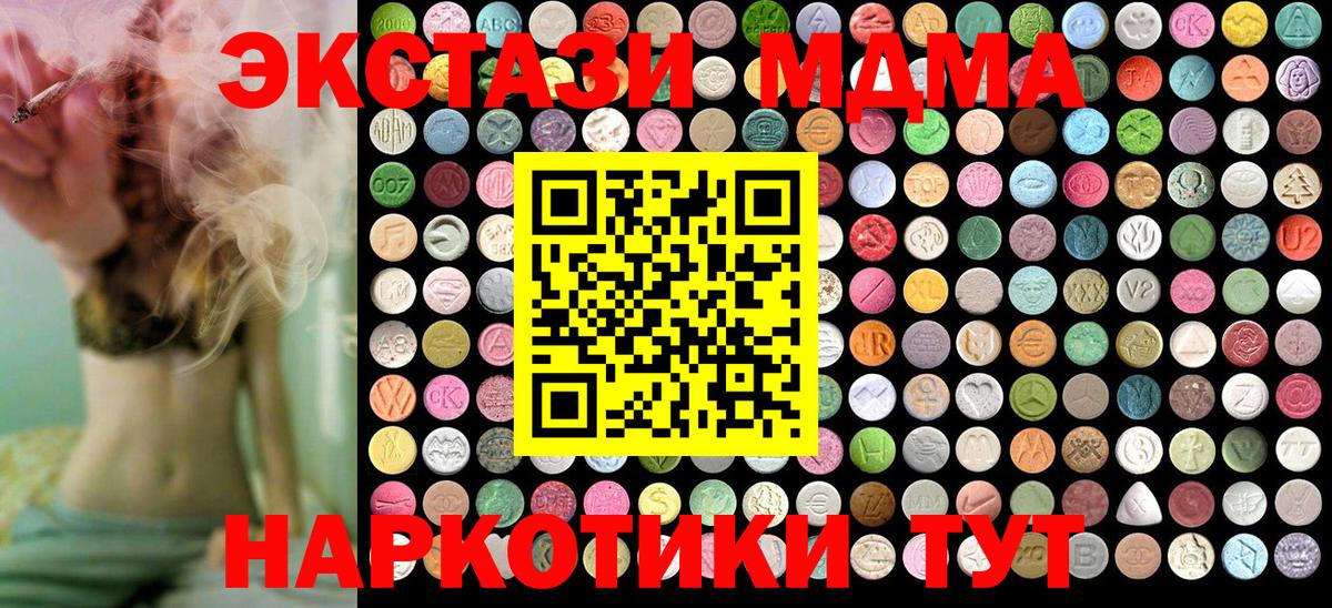 Заволжье  MDMA  Вход с VPN  МДМА VHQ  MDMA кристаллы 