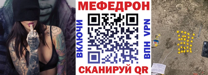 МЯУ-МЯУ кристаллы Заволжье