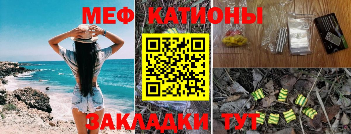 Мефедрон  Заволжье
