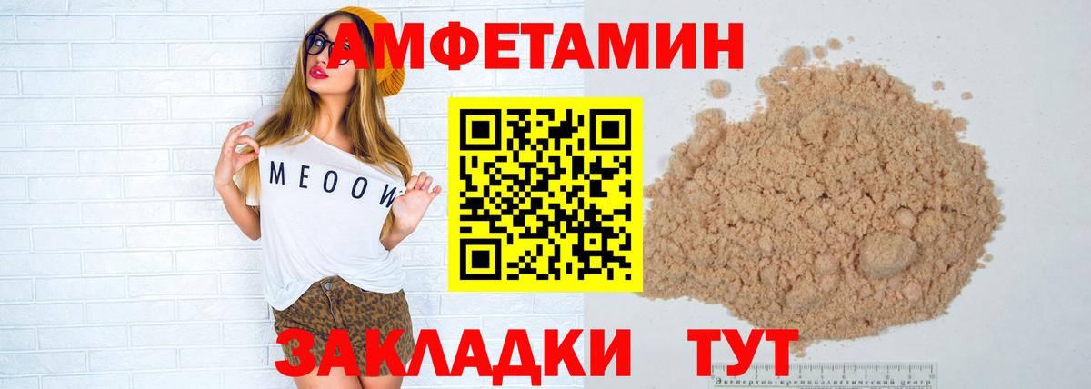 Метамфетамин пудра Заволжье