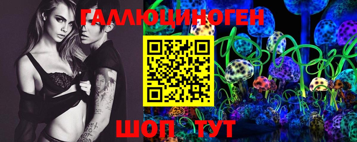 Галлюциногенные грибы ЛСД  Вход с VPN  Галлюциногенные грибы Magic Shrooms  что такое   Заволжье 